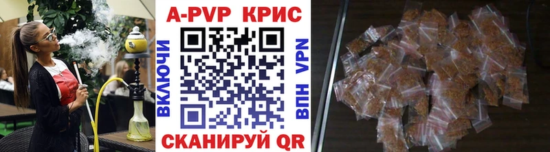 где купить   Истра  площадка состав  A-PVP крисы CK 