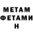 Метадон VHQ Homicidal Llama