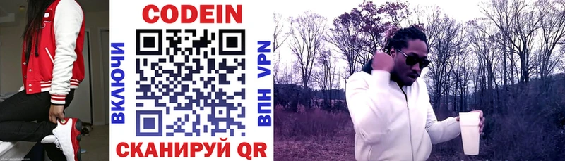 Кодеиновый сироп Lean напиток Lean (лин)  Истра 