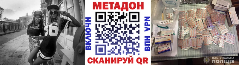 МЕТАДОН methadone  где найти   Истра 